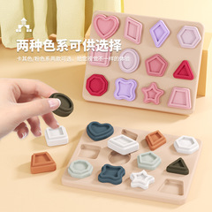 Amazon children's building blocks stacking toys food grade silicone infant geometry puzzle educational early education puzzle board