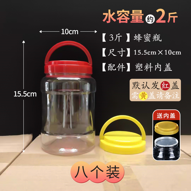厚みのある食品グレードの透明なプラスチック密封瓶、蓋付きプラスチックボトル、大きなピクルス瓶、保存瓶卸売|undefined
