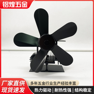 Cross-border supply of thermal power fireplace fan without power supply self-starting fireplace fan high temperature resistant stove fan