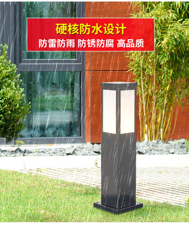 方形草坪庭院灯