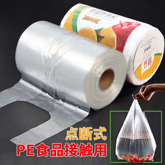 食品級鮮度保持袋家庭用ベスト式密封手裂き袋厚手式キッチン使い捨て食品袋