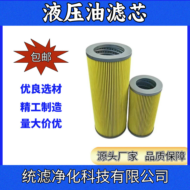 船舶润滑油系统管路折叠滤芯488 9126-001统滤生产 纸质滤器