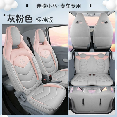 Seasons, Full Surround Car Seat – Modelə uyğun (Original) oturacaq örtükləri - dusty-rose-standard-edition-full-coverage-front-and-rear-seats-specifically-for-pentium-pony-pentium-pony