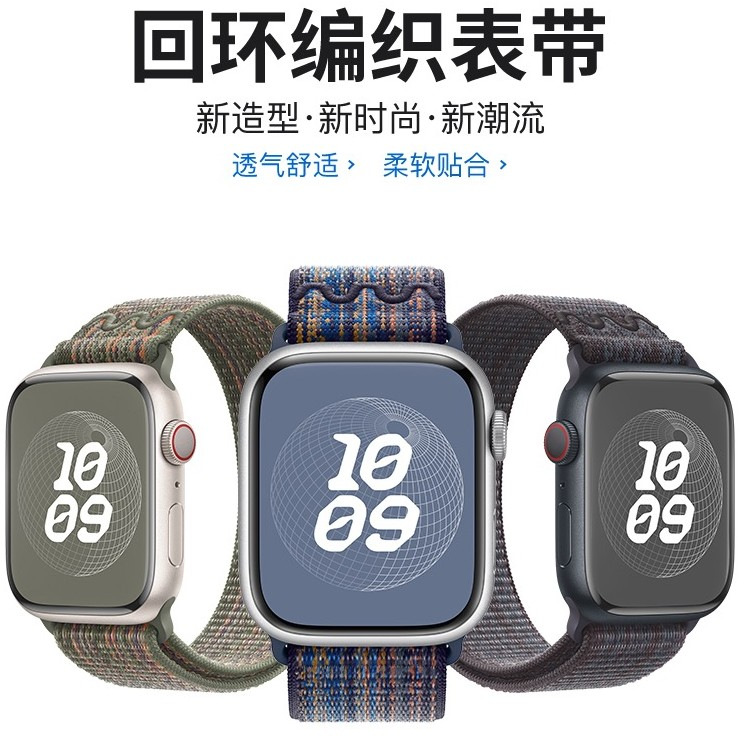 Suitable for Apple smart watch strap official same style Nik nylon loop woven aple watch strap