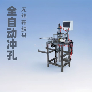 维果全自动超声波冲孔机快递袋无纺布织带打孔设备轻定制