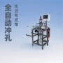 打孔超声波定制自动冲孔机