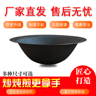 加厚传统老式大铁锅铸铁锅柴火灶锅农家乐商用生铁大锅宾馆宽边锅-阿里巴巴