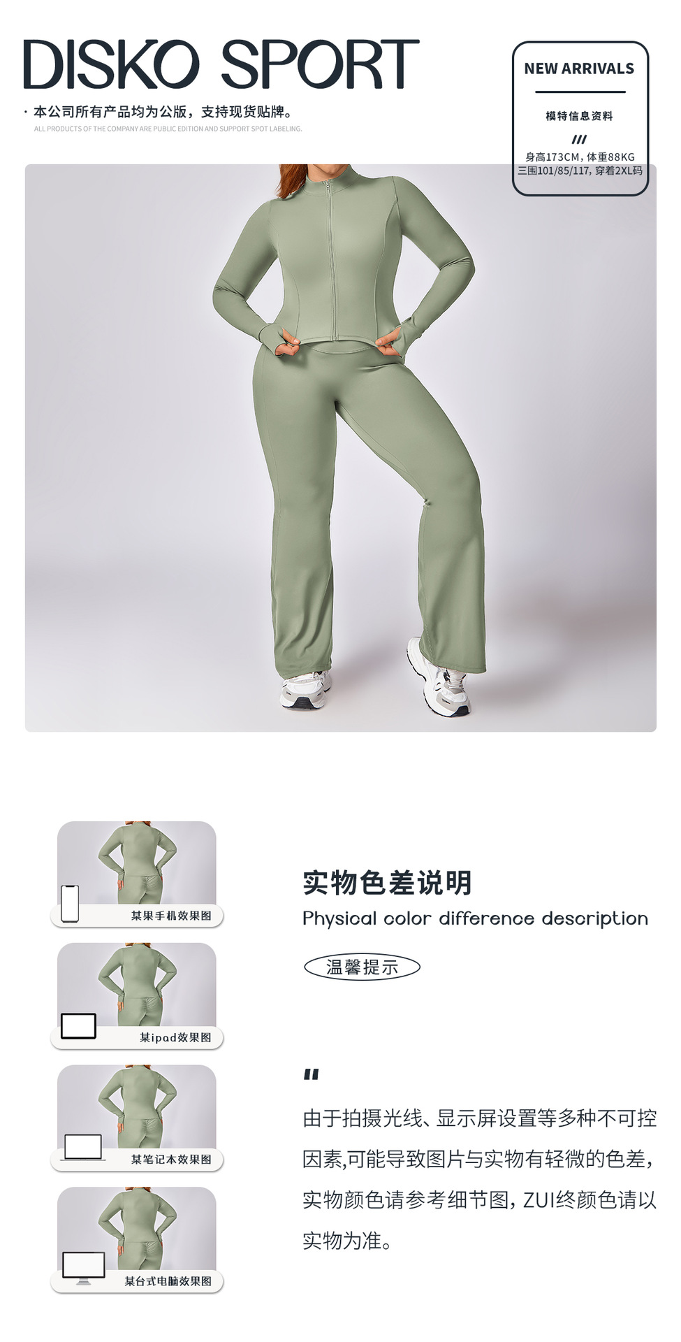 色差（长+喇叭裤）.jpg