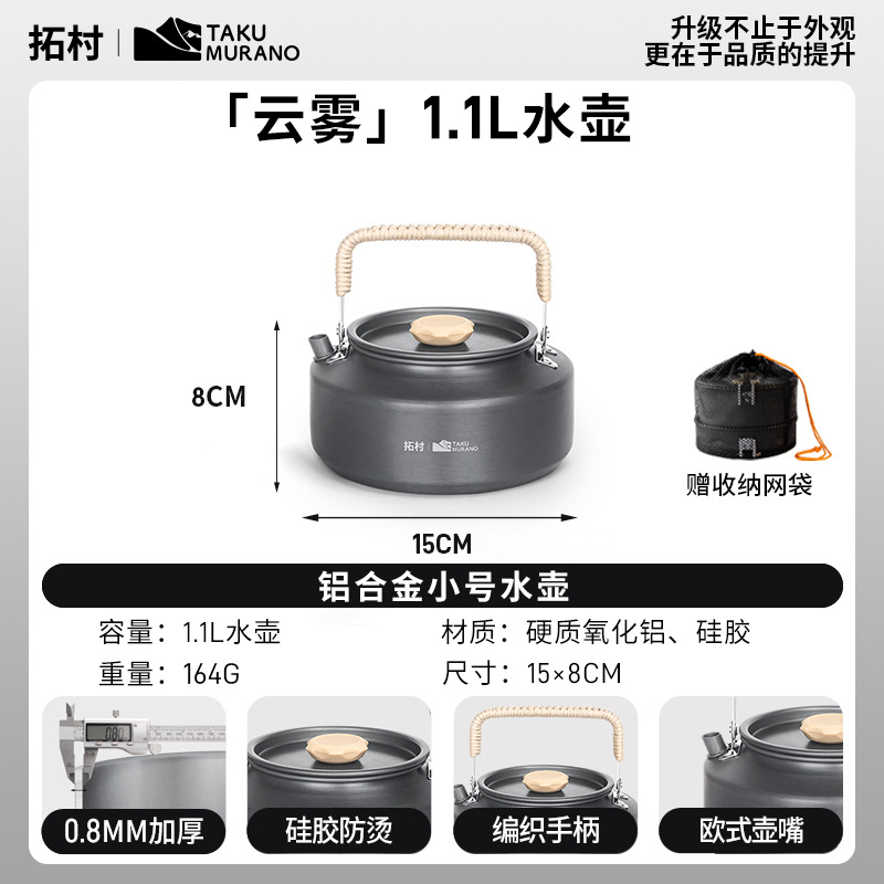 윤우 1.1L 주전자