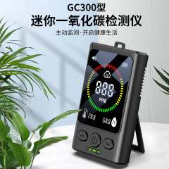 一氧化碳检测仪报警器空气质量测试器气体探测CO家用检测有害气体