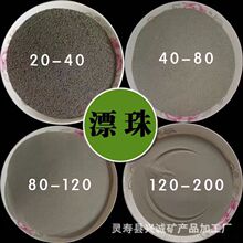 漂珠油田固井塑料添加油漆涂料铸造冒口轻质耐火保温导热材料漂珠