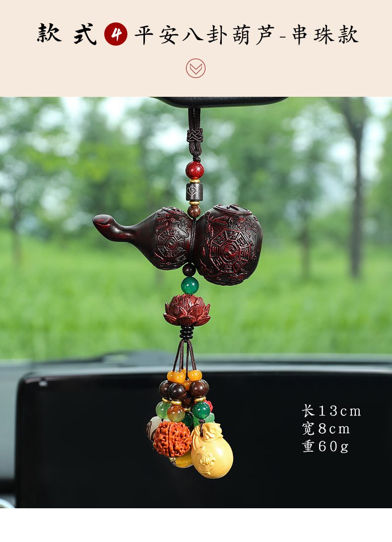 Peach Wood Gourd Beaded Pendant Car Hanging Car Rearview Mirror Pendant Men and Women Simple High-End Creative Pendant