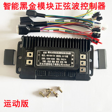 ���Ҳ�ģ�K�o�����u�늿�܇���b�Ħ������48V60V72V350w-1500w