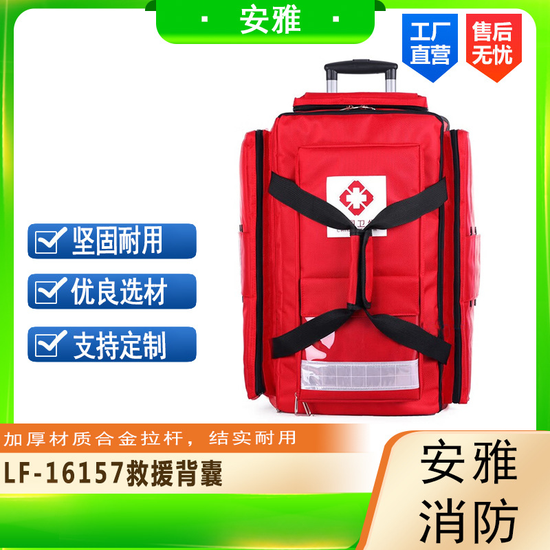 拉杆背囊防汛抢险应急救援背囊包个人携行应急背囊