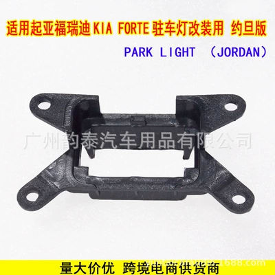 bracket Kia Fredi parking – Other Car Video