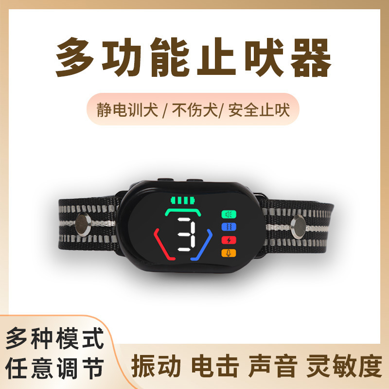 跨境彩屏自动止吠器充电防水电击震动训狗项圈大小犬防狗叫训犬器