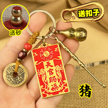 葫芦天官赐福钥匙扣耳勺挂件红色福牌吊坠汽车五帝钱铜钱钥匙扣