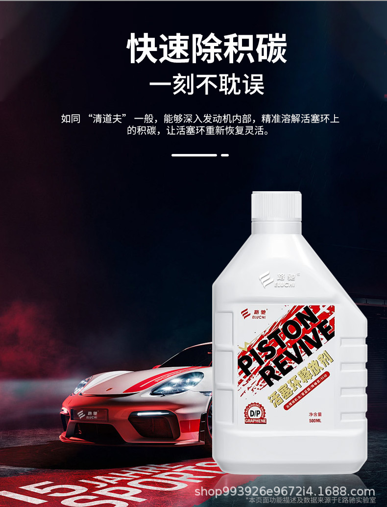 E-Luchi Diesel Vehicle Piston Ring Release Agent to Treat Oil Burning, Clean Carbon Deposits, Repair Engine, Pull Cylinder Shaking F