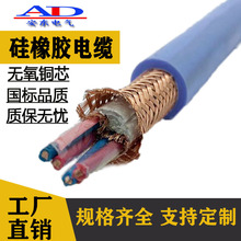 硅橡胶电缆ZR-IA-DJGPGP 2*2*1.0 2*2*1.5耐高温计算机电缆