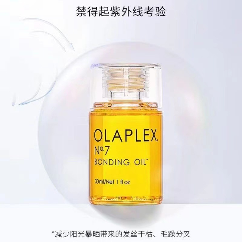OLAPLEX No. 7 ヘアケア エッセンシャル オイル 30ml は、縮れを改善し、滑らかにし、高温を防ぎ、乾燥した髪を修復します。|undefined