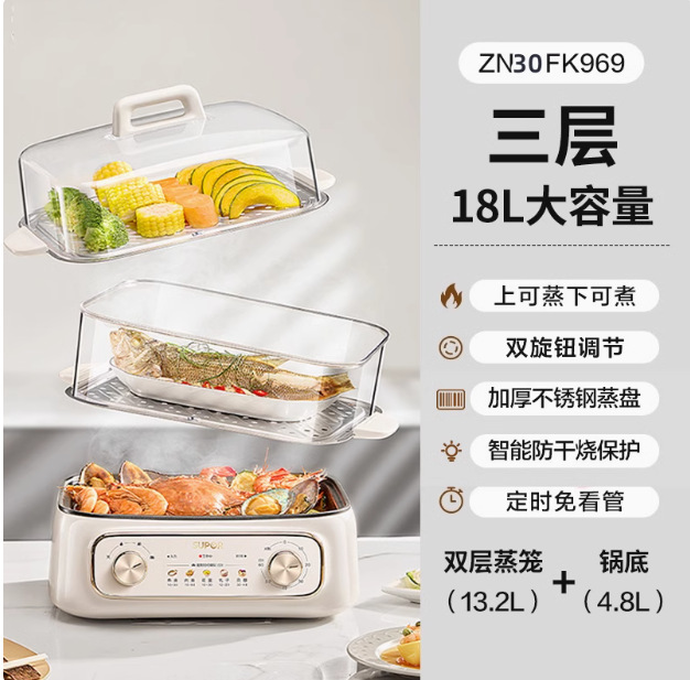 Supor ポータブル給水電気蒸し器多機能家庭用 24L 三層スチームボックスステンレス鋼 ZN32FK995|undefined
