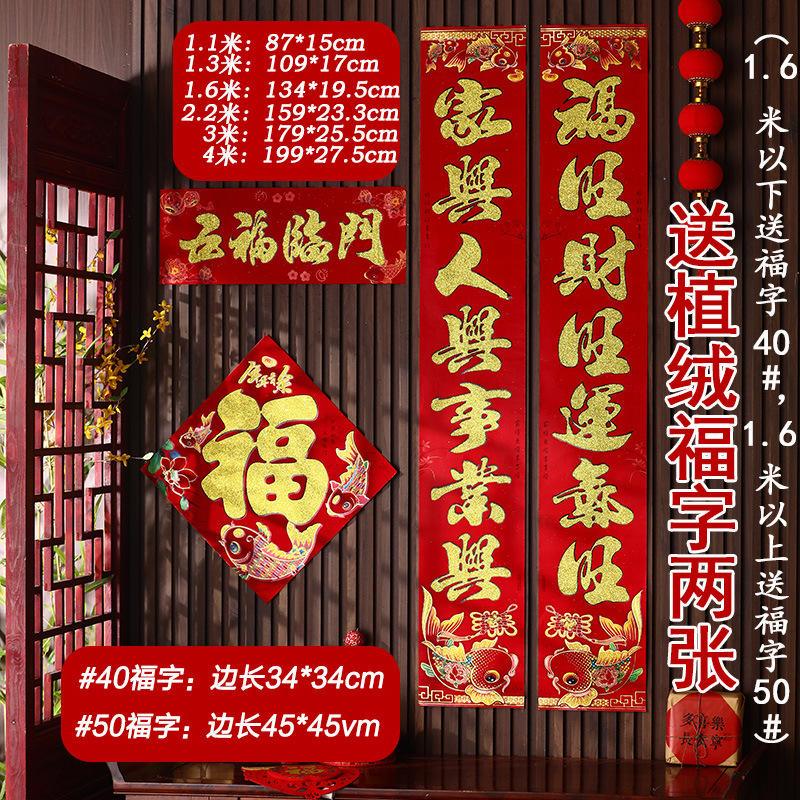 고급 * 금 글자가 뭉쳐지고 뿌려진 금 대련 [Fu"라는 단어가 적힌 사진 2장 무료]