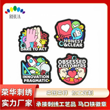 热销PVC软胶魔术贴徽章服饰辅料贴布刺绣自粘徽章