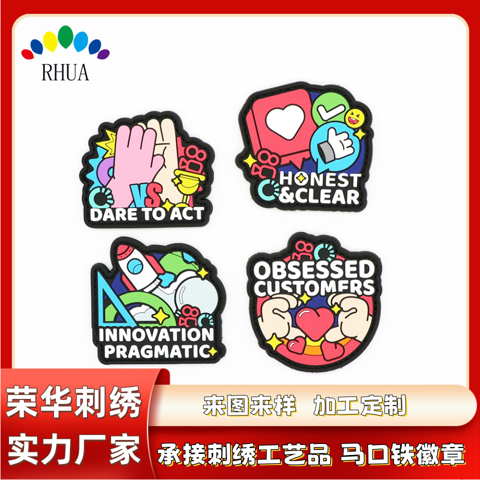 热销PVC软胶魔术贴徽章服饰辅料贴布刺绣自粘徽章