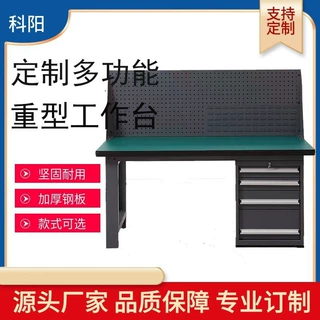 重型钳工工作台车间防静电带灯操作台装配检验维修桌实验桌打包台