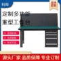 带灯防静电钳工重型打包台