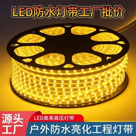 LED灯带;户外灯带;太阳能灯