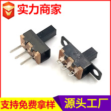 拨动开关SS-12F15 电器推动滑动开关 电子玩具按键滑动拨动开关厂