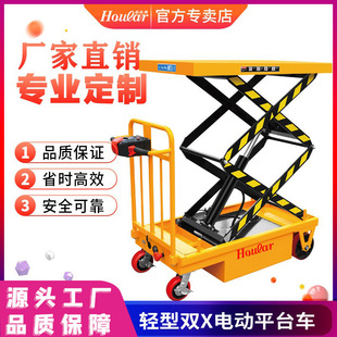 Fully automatic lifting platform truck EPT400S(400 kg1.5 m) electric flat hydraulic lifting truck
