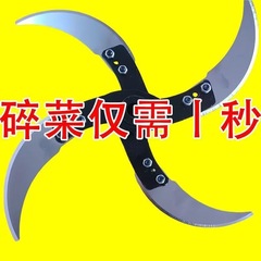 電気ドリルから野菜細断機、電気ドリル草刈機、草刈機専用厚刃、刃台ベースシャフト