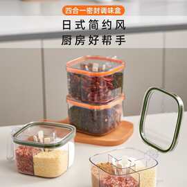 调料盒一体多格组合套密封防潮厨房家用注塑代 工厂定 制加工PET