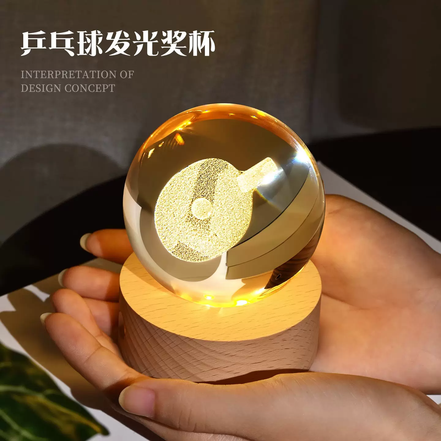 乒乓球水晶奖杯定制定做刻字职工运动会团体比赛单打双打颁奖奖牌