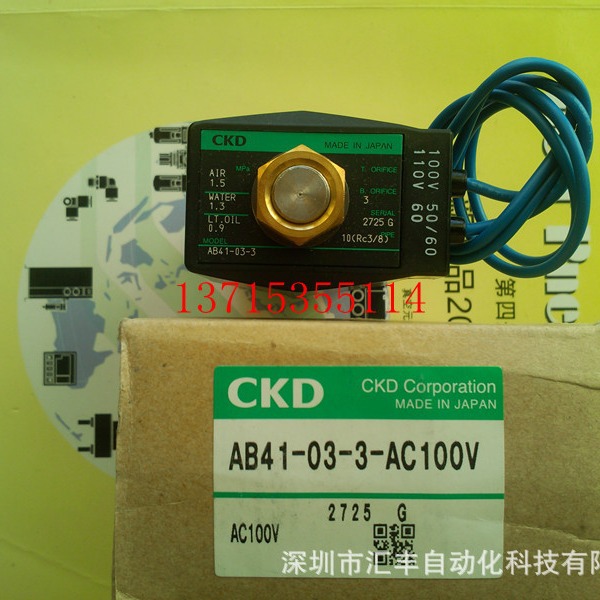 日本CKD原装 电磁阀  AB41-03-3-AC100V AB41-03-7-AC220V