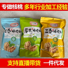 干枣;红枣干;山楂制品