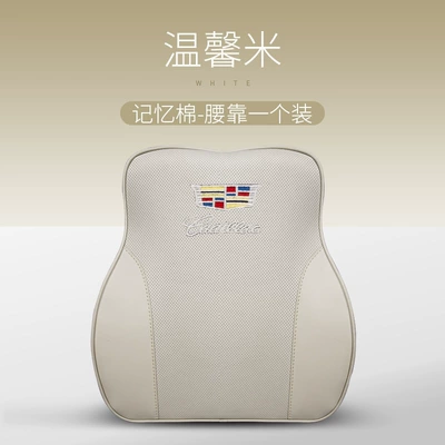 Suitable for Cadillac Headrest Headrest - lumbar-support1-pack-wenxinmi