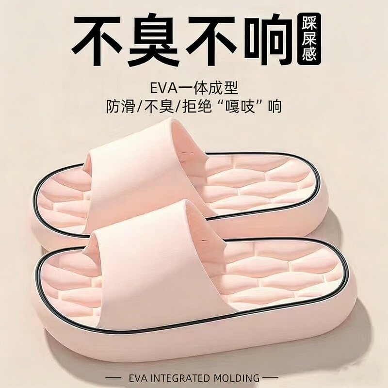 [a pair of] stepped on excrement feeling eva soft bottom slippers men's and women's summer indoor non-slip bathroom simple home sandals