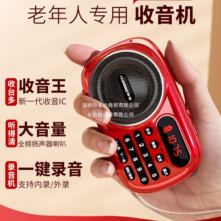 2024 New Radio for the Elderly, Walkman for the Elderly, Card-Inserted Mini Small Semiconductor Player