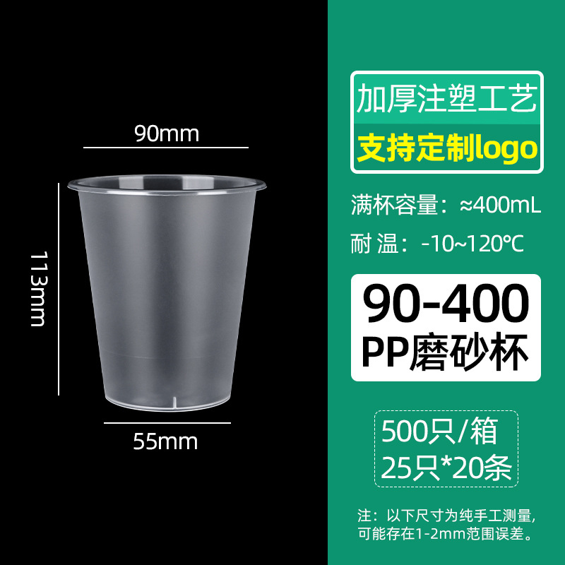 Inyección de leche taza de té desechable 90 helado de plástico transparente taza de bebida fría jugo envasado taza de inyección al por mayor