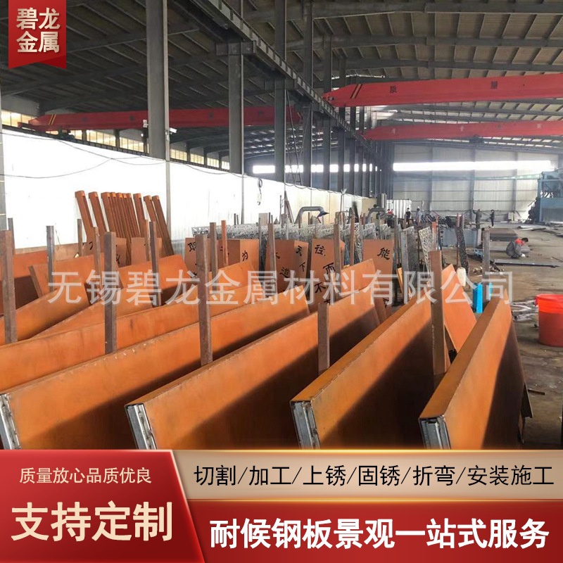 10mm厚20MM厚30mm厚耐候钢板 Q335NHC Q335NHD Q335NHE