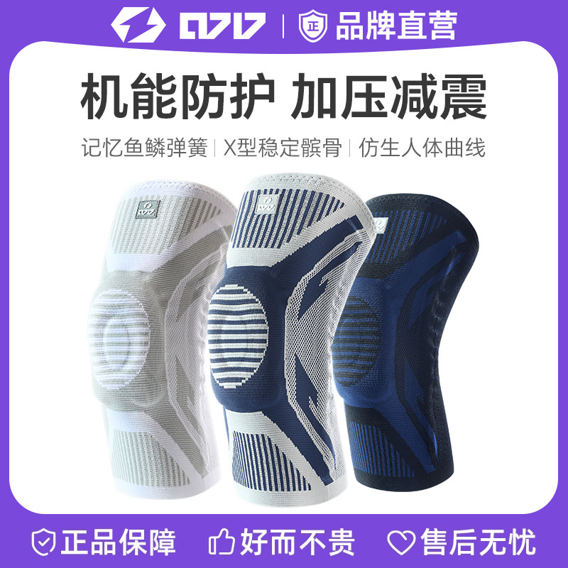 0717 Rodilleras deportivas con absorción de impactos para hombres, ciclismo y carrera, rodilleras de baloncesto, fútbol, voleibol, fitness, montañismo, protección profesional