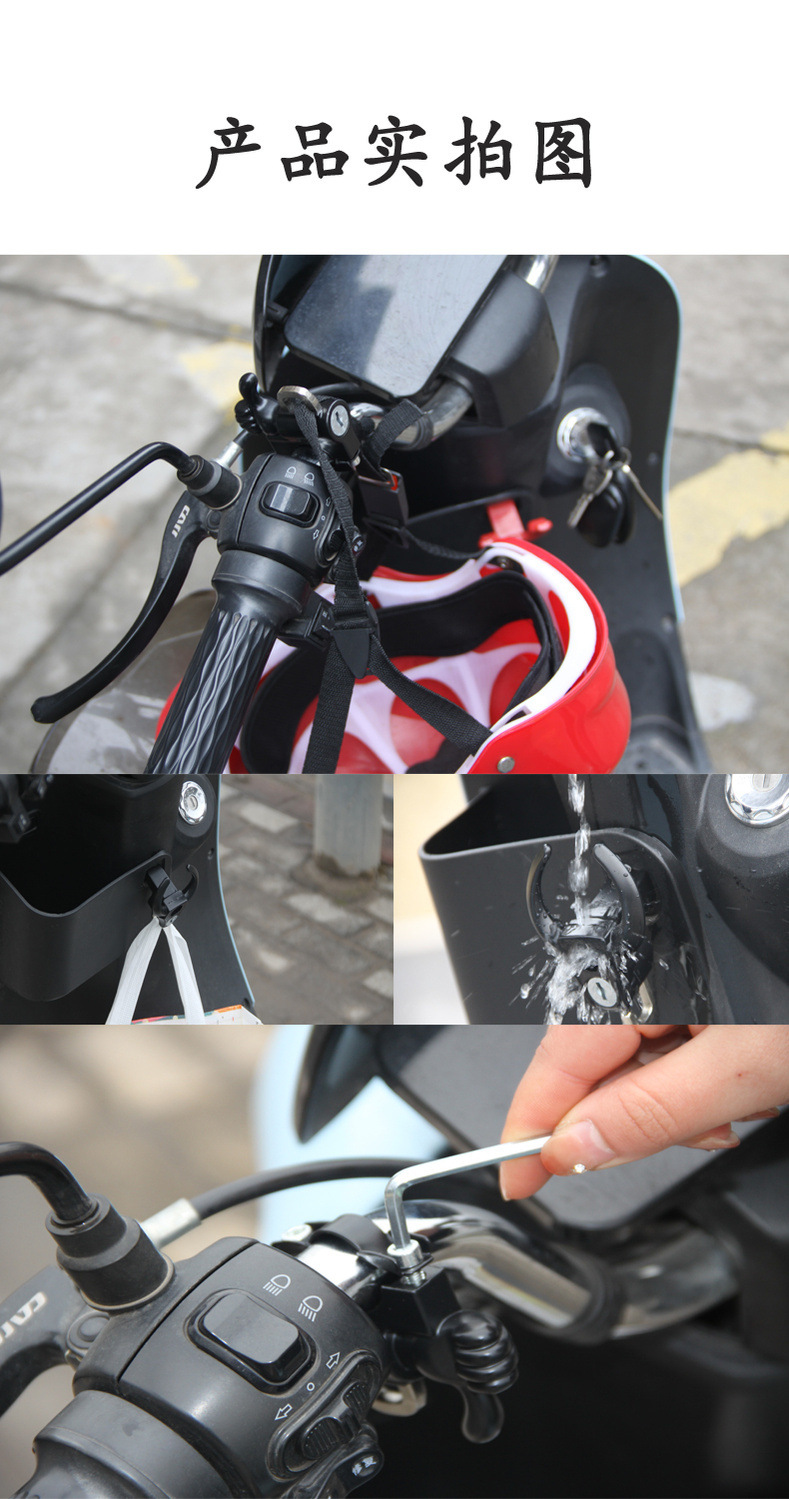 New electric bicycle front universal hook battery scooter storage hook helmet lock thumb handlebar lock