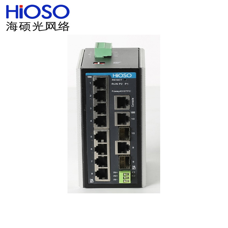 海硕 2G光+8电口百兆/千兆导轨式工业以太网交换机Foway4310TFC