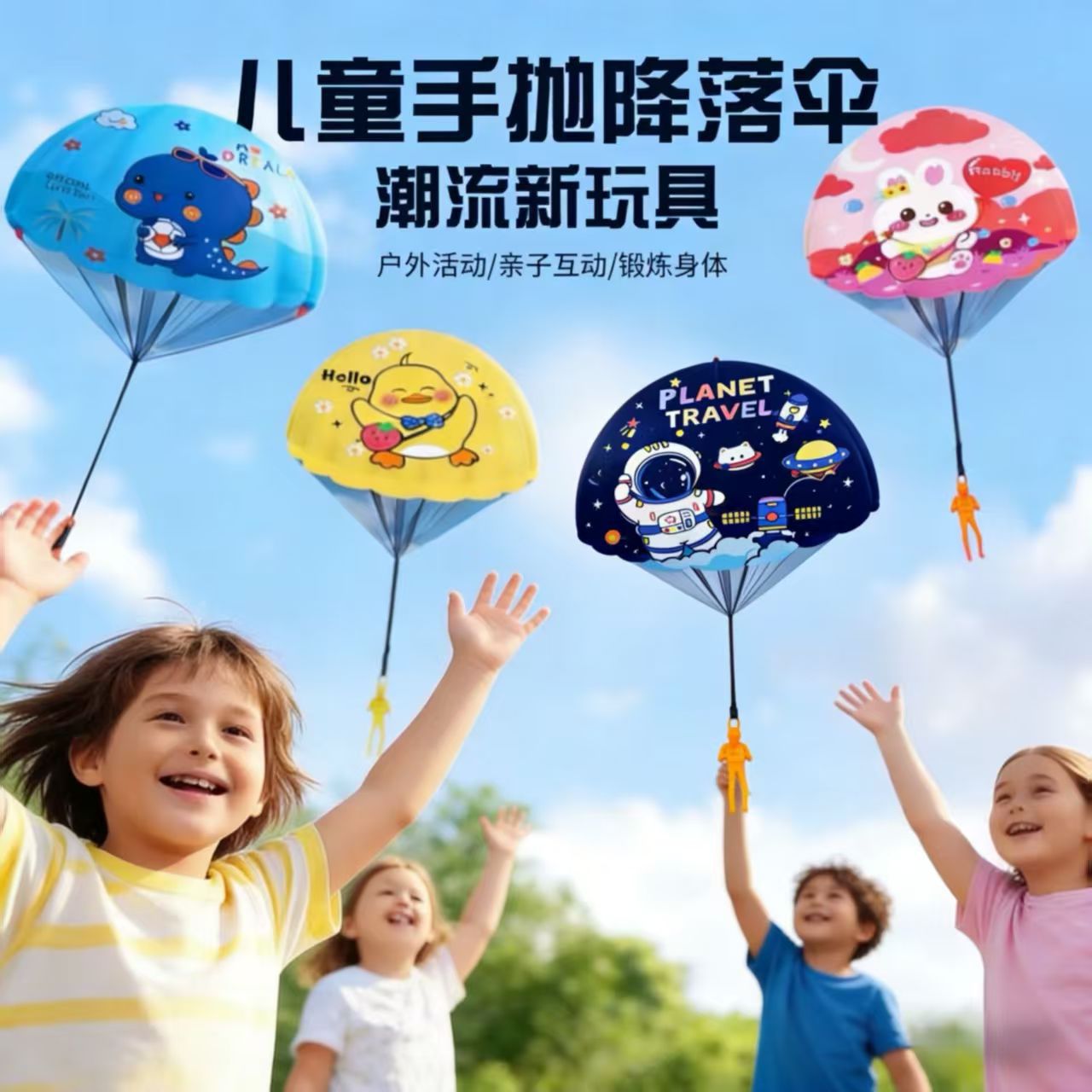 Travel toy for early age for students, family games, internet celebrity