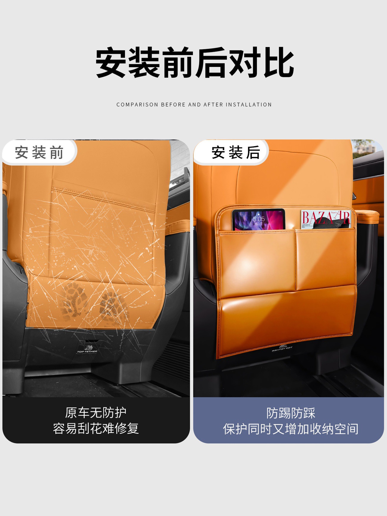 Suitable for Geely Galaxy V900 Three-Row Seat Anti-Kick Pad, Seat Back Protection Pad, Anti-Scratch Modification Accessories