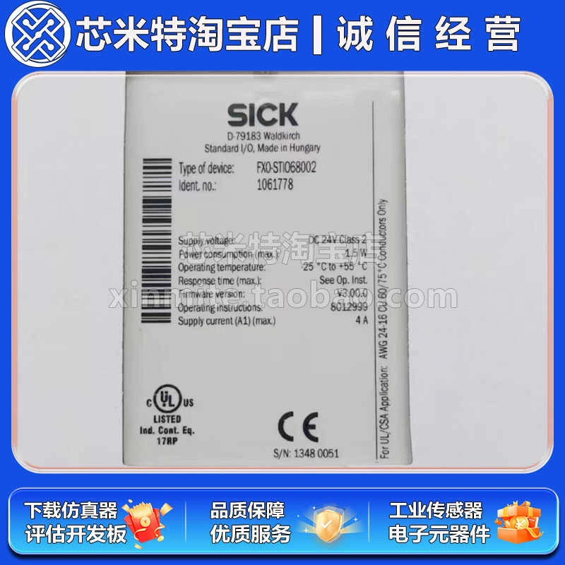 FX0-STI068002 Реле безопасности SICK, номер заказа 1061778, модуль расширения, совершенно новый