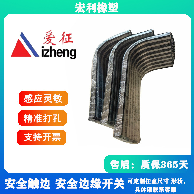 安全触边防撞条  AGV小车防撞条 升降机急停开关 工业防碰撞触边